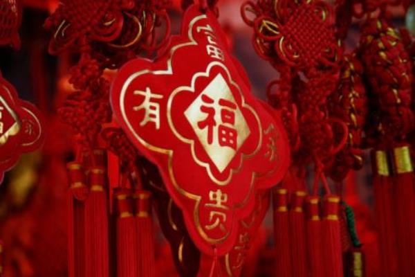 元旦打一字（猜谜） 什么是元旦节